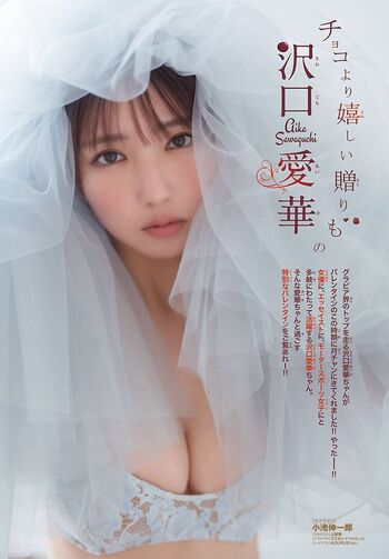 Full leaked Aika sawaguchi private photo