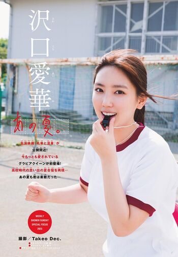 Full leaked Aika sawaguchi private photo