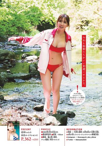 Full leaked Aika sawaguchi private photo