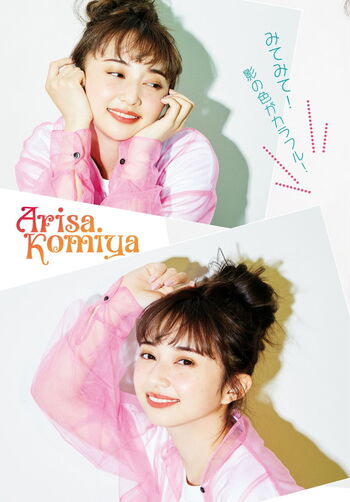 Arisa Komiya