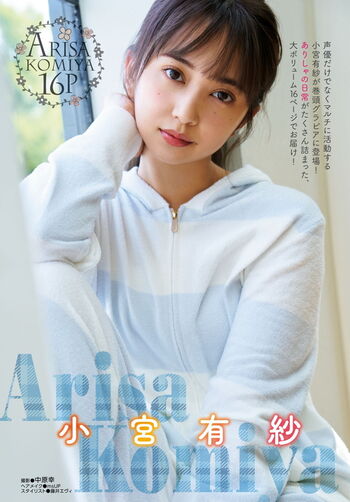 Arisa Komiya