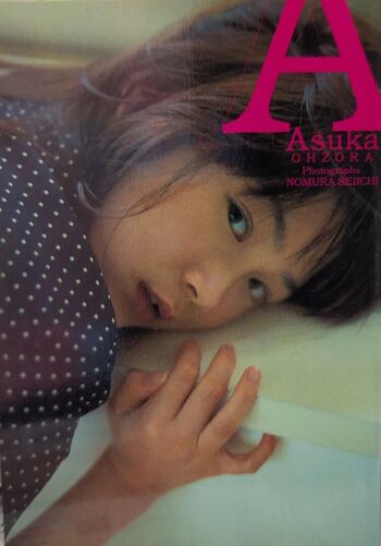Full leaked Asuka ozora page private photo