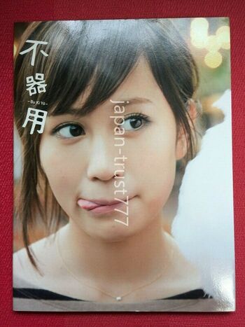 Full leaked Atsuko maeda private photo