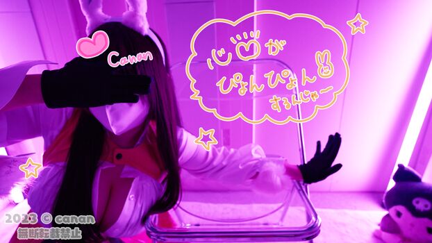 Canan ASMR