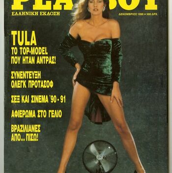 Full leaked Caroline cossey private photo