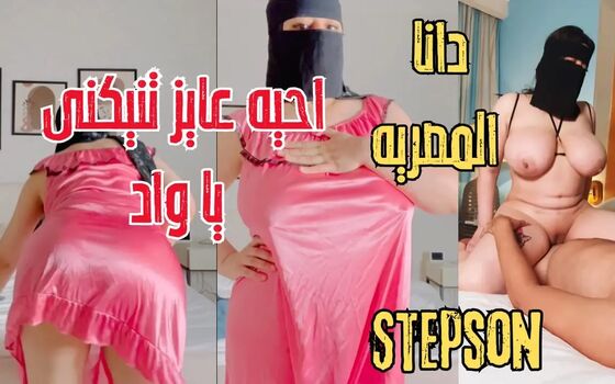 Full leaked Dana egypt private photo
