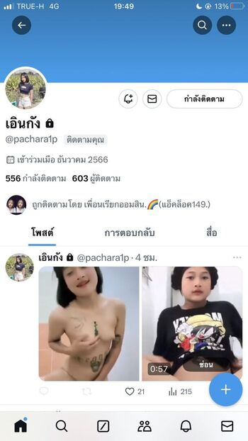 Full leaked Earm private photo