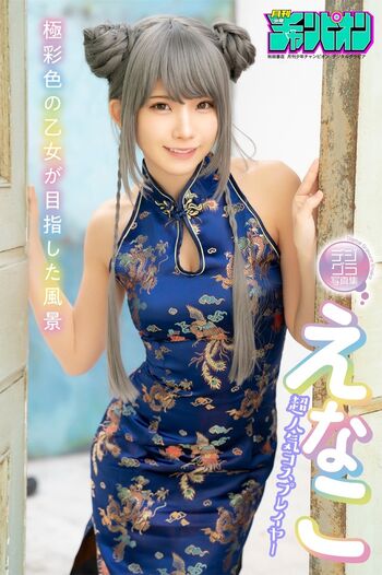 Enako