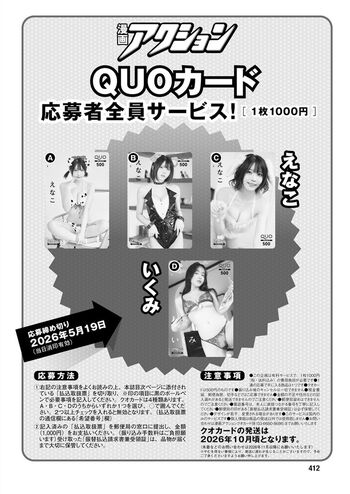 Full leaked Enako page private photo