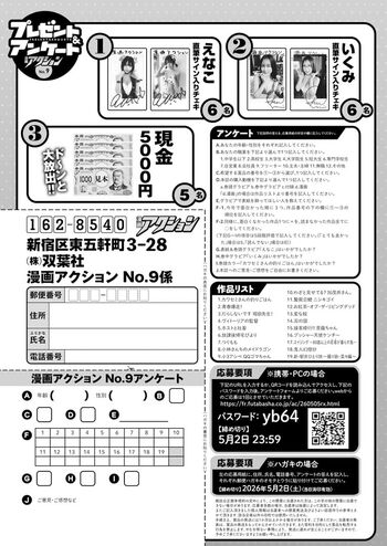 Full leaked Enako page private photo