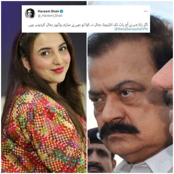 Full leaked Hareem shah private photo