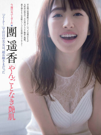 Full leaked Haruka dan page private photo