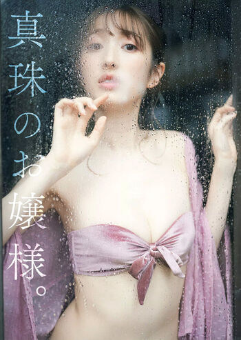 Haruka Dan