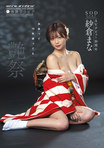 Full leaked Jav actress gravure page private photo