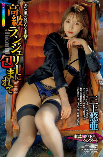 Full leaked Jav actress gravure page private photo