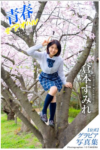Jav Actress Gravure