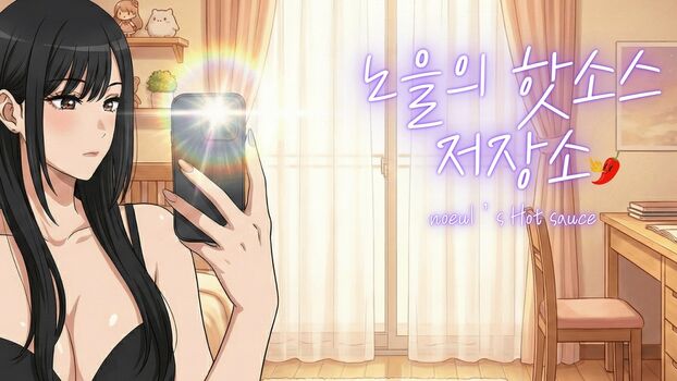 Full leaked Kimnoeul private photo