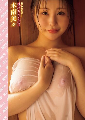 Full leaked Kinami mimi private photo