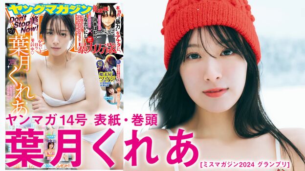 Full leaked Kurea hazuki private photo