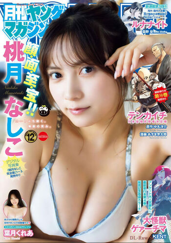 Full leaked Kurea hazuki private photo