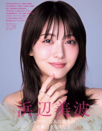 Full leaked Minami hamabe page private photo