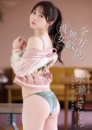 Full leaked Minase sarara private photo