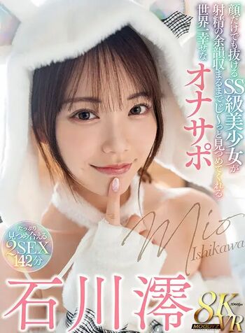 Mio Ishikawa