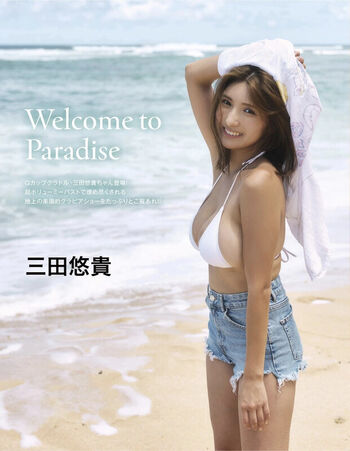 Full leaked Mita yuki private photo