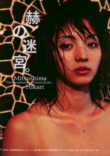 mitsushima hikari