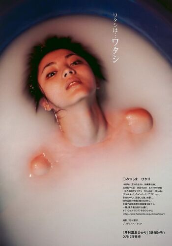 Full leaked Mitsushima hikari private photo
