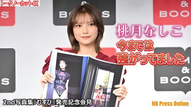 Full leaked Nashiko momotsuki page private photo
