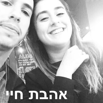 Full leaked Nitzan rom private photo
