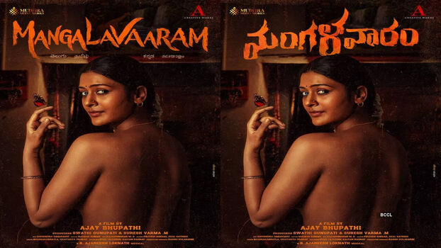 Full leaked Payal rajput private photo
