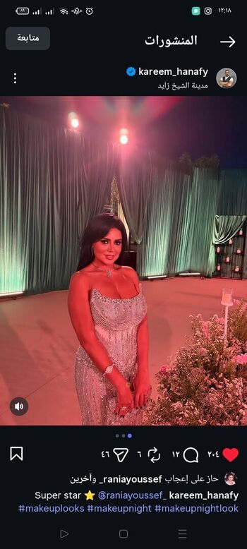 Full leaked Rania youssef private photo