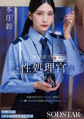 Full leaked Suzu honjo private photo