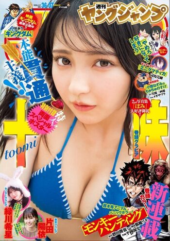 toomi