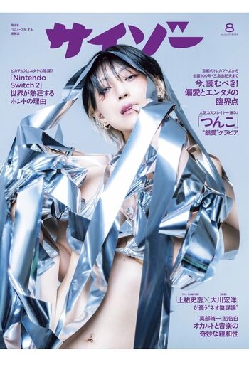 Full leaked Tsunko p private photo