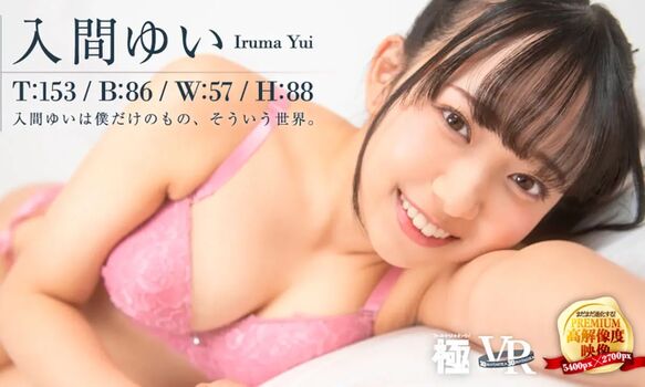 Full leaked Yui iruma private photo